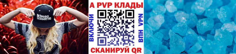что такое наркотик Троицк А ПВП СК