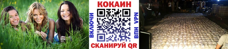 COCAIN VHQ Троицк