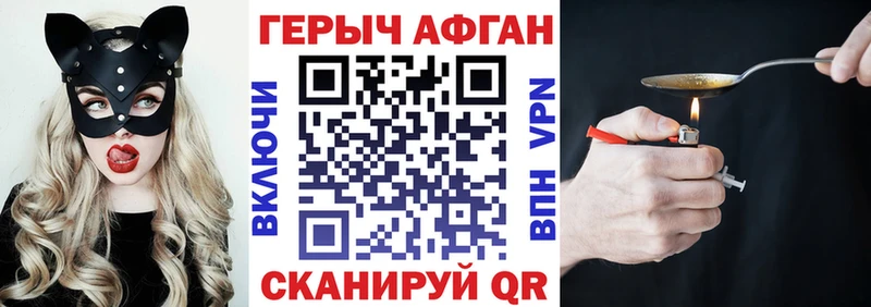 ГЕРОИН хмурый  купить наркотики цена  Троицк 