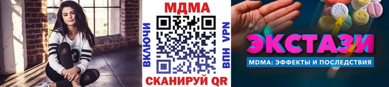 МДМА Molly  Троицк 
