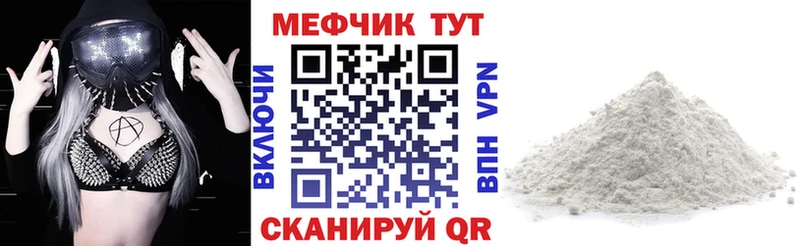 что такое наркотик  блэк спрут ссылки  МЕФ кристаллы  Троицк 