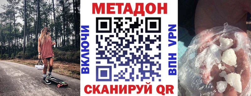 OMG   купить закладку  Троицк  МЕТАДОН methadone 