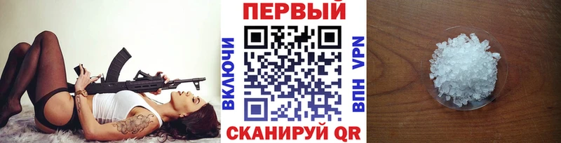 Метамфетамин мет Троицк
