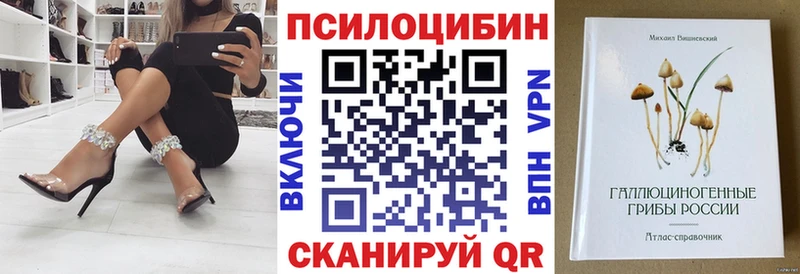 Галлюциногенные грибы Magic Shrooms  Троицк 